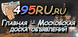 Доска объявлений города Лукоянова на 495RU.ru